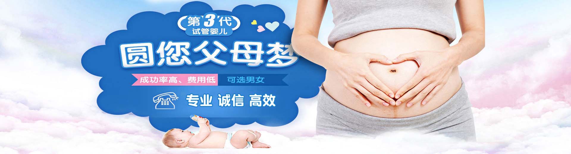 柳州供卵助孕,柳州供卵助孕成功率,柳州供卵助孕中心图片2